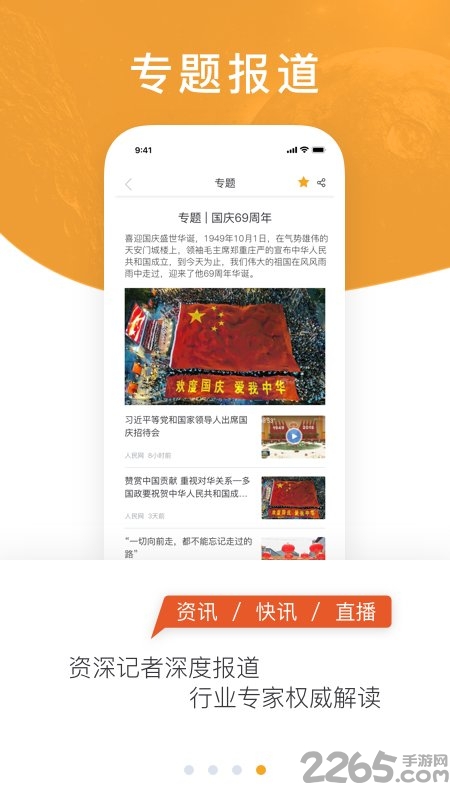 中国能源app 中国能源手机版