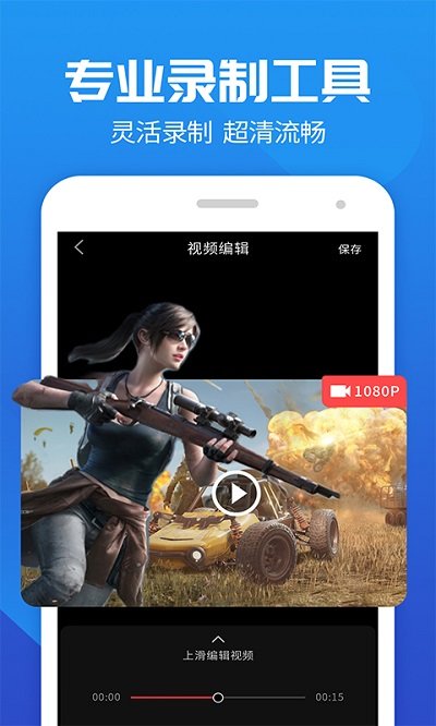 王者录屏大师软件