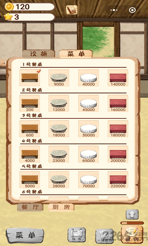 开一家餐厅无限金币版