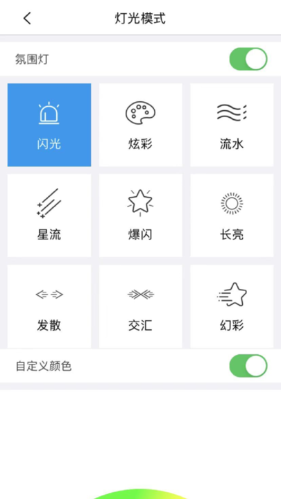 骑客平衡车软件