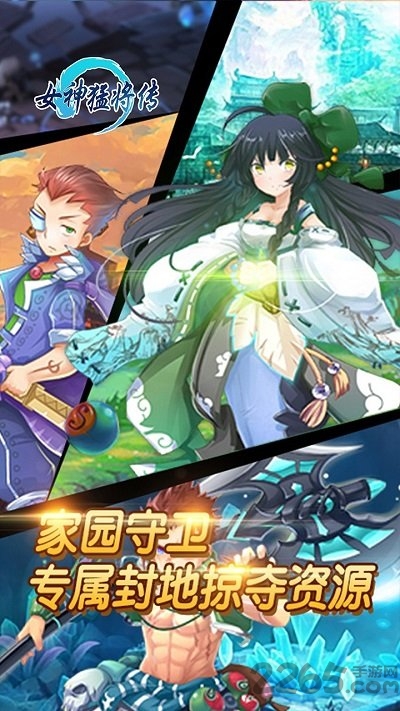 女神猛将传ol最新版