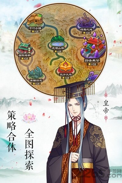 梦回南朝内购破解2.7.5