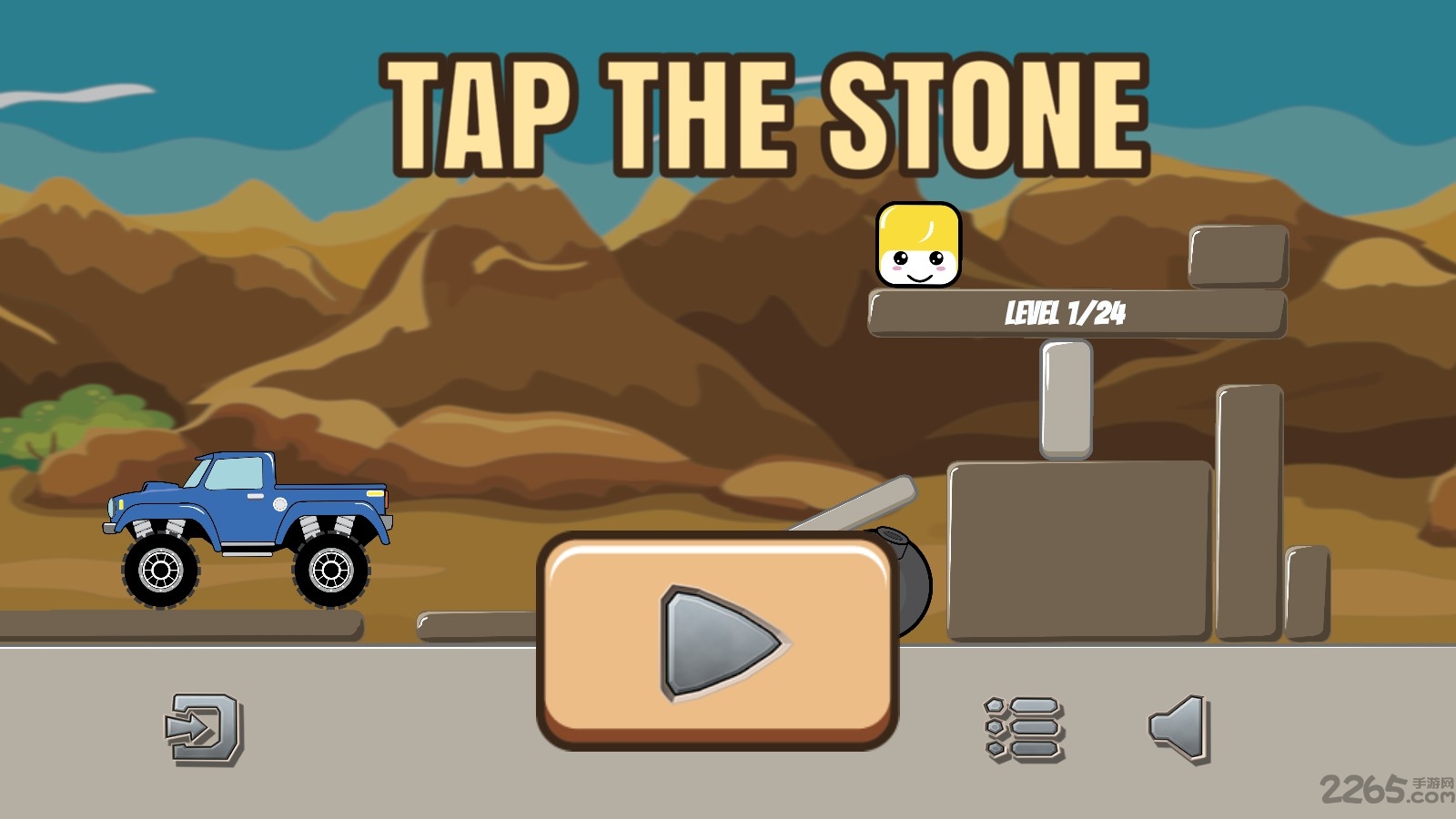 点击石头手机版