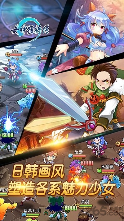 女神猛将传ol官方版 女神猛将传ol手游下载