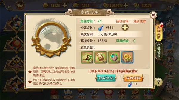 热血江湖怀旧版快速升级攻略 热血江湖怀旧版快速升级技巧
