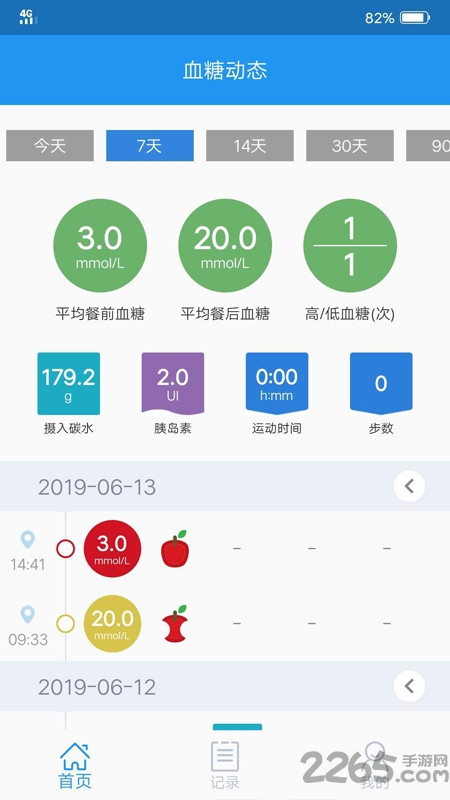 睿糖app(改名睿控糖)