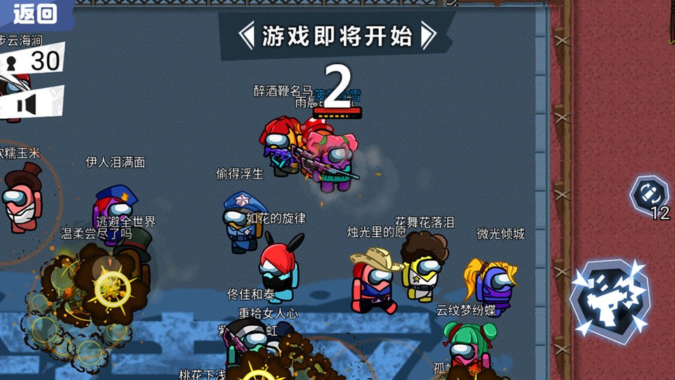 太空狼人杀吃鸡手游