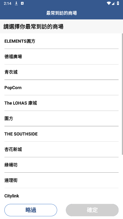 mtr港铁app