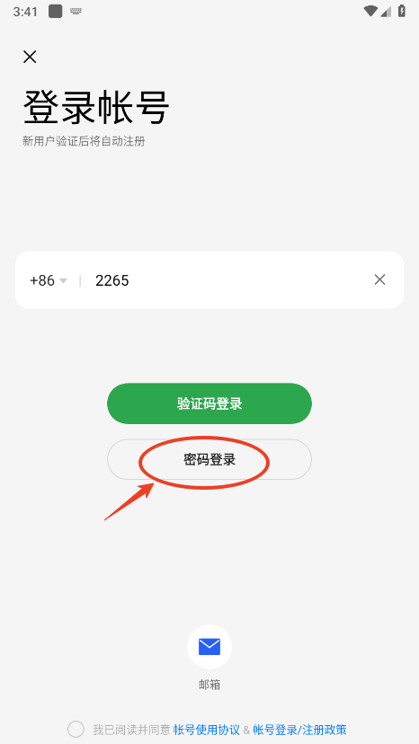 OPPO应用商店如何设置密码 OPPO应用商店如何设置密码