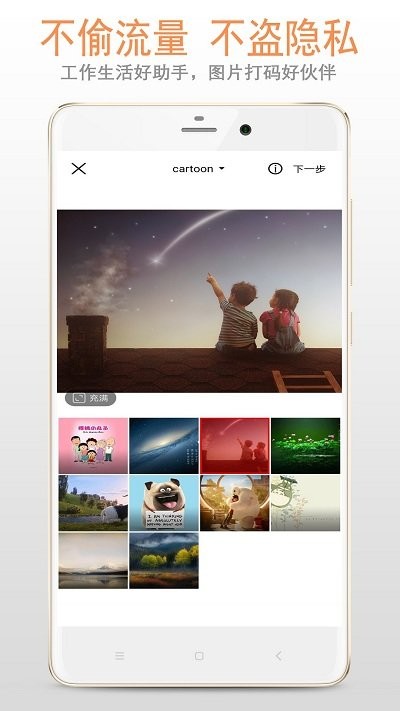 马赛克打码app