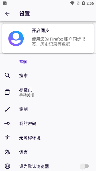 Iceraven浏览器最新版