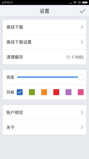河海课堂在线