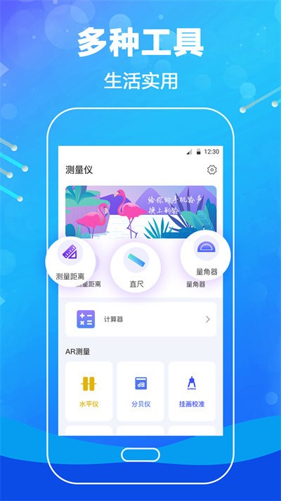 工程测距尺最新版