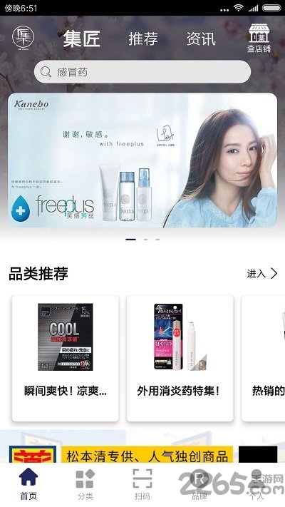 集匠app