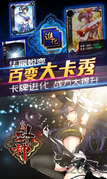 我要封神官方版