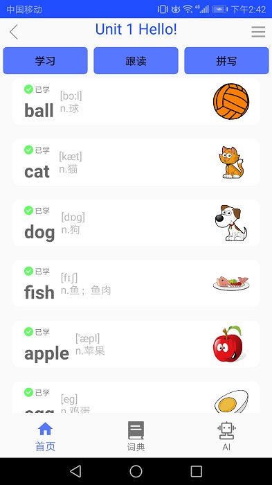 青少版新概念英语app