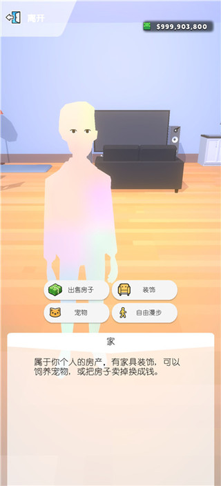 口袋城市2新手攻略 口袋城市2攻略