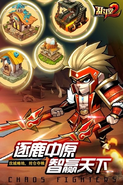 乱斗堂2腾讯版下载