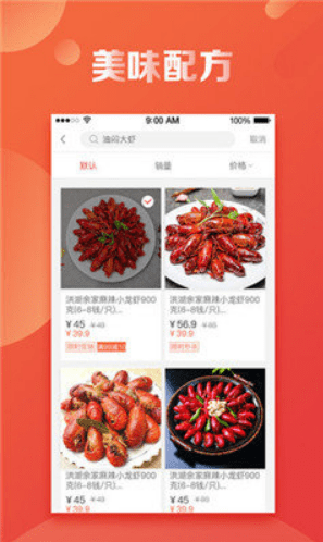 虾运手机版