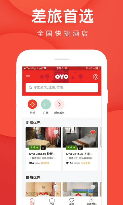 oyo酒店官方版