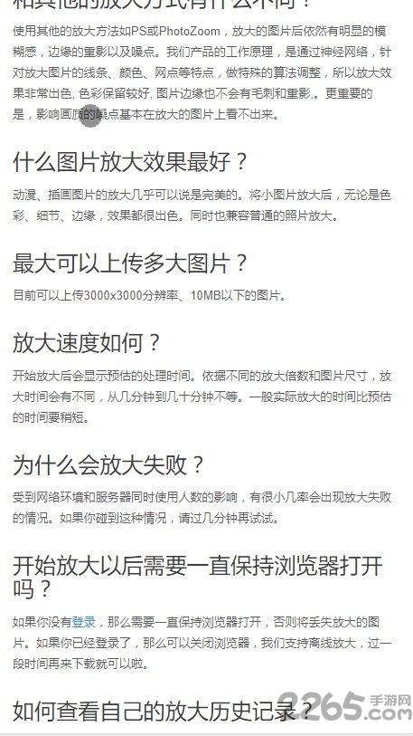 bigjpg图片放大下载
