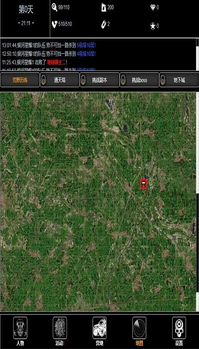 废土闯不闯手机版