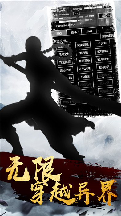 我在仙界做反派手机版