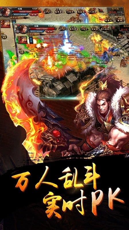 盛世皇城散人高爆手游