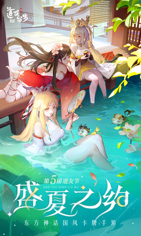道友请留步魅族版本