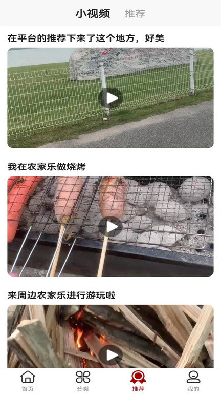 咱家宴app