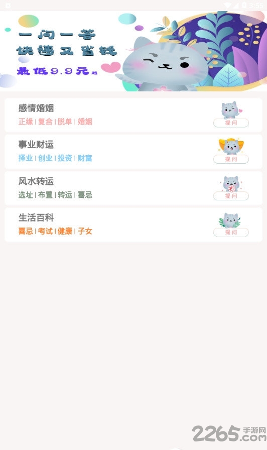 她测app 她测最新版下载