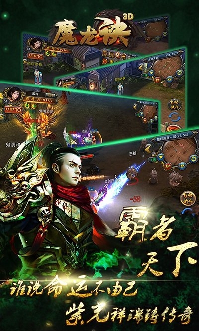 魔龙诀热血打金版下载