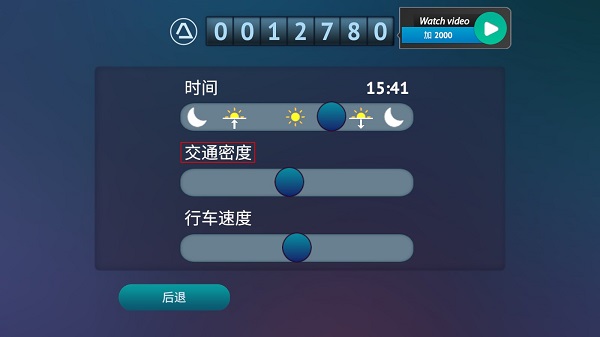 真人汽车驾驶德国攻略 真人汽车驾驶德国游戏攻略