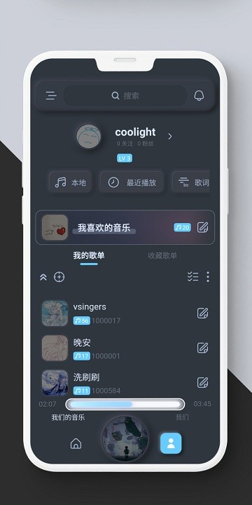 拟声音乐软件