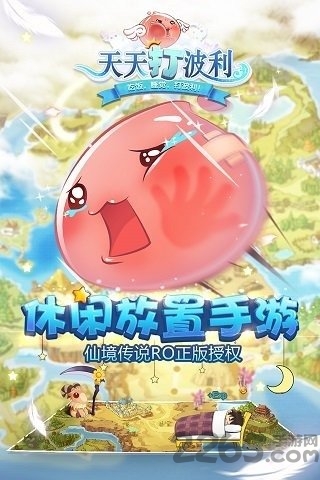 天天打波利哔哩哔哩客户端