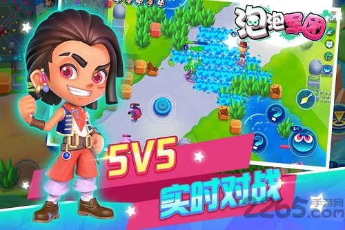 泡泡军团内购破解版