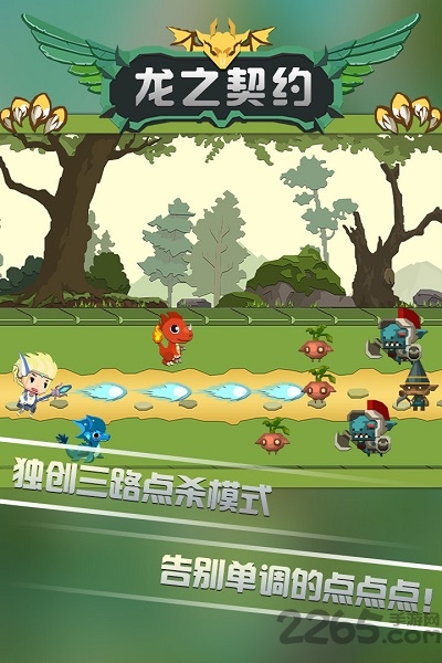 龙之契约bt版 龙之契约变态版
