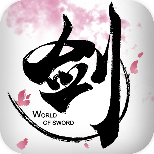 剑侠世界百度客户端