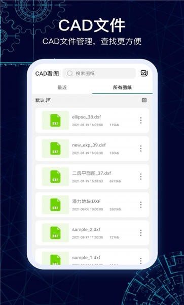 cad图纸看看手机版
