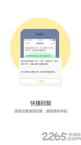 桃谷医护助理
