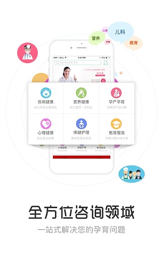 育儿大师app 育儿大师手机版下载