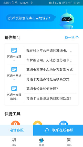 e行高速江苏