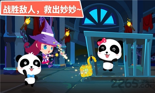 小魔女大冒险手机版下载
