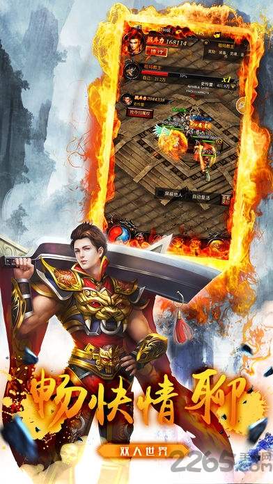 热血武尊手机版