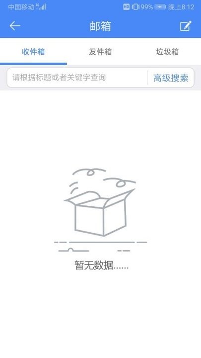 北京顺义医院智慧办公平台