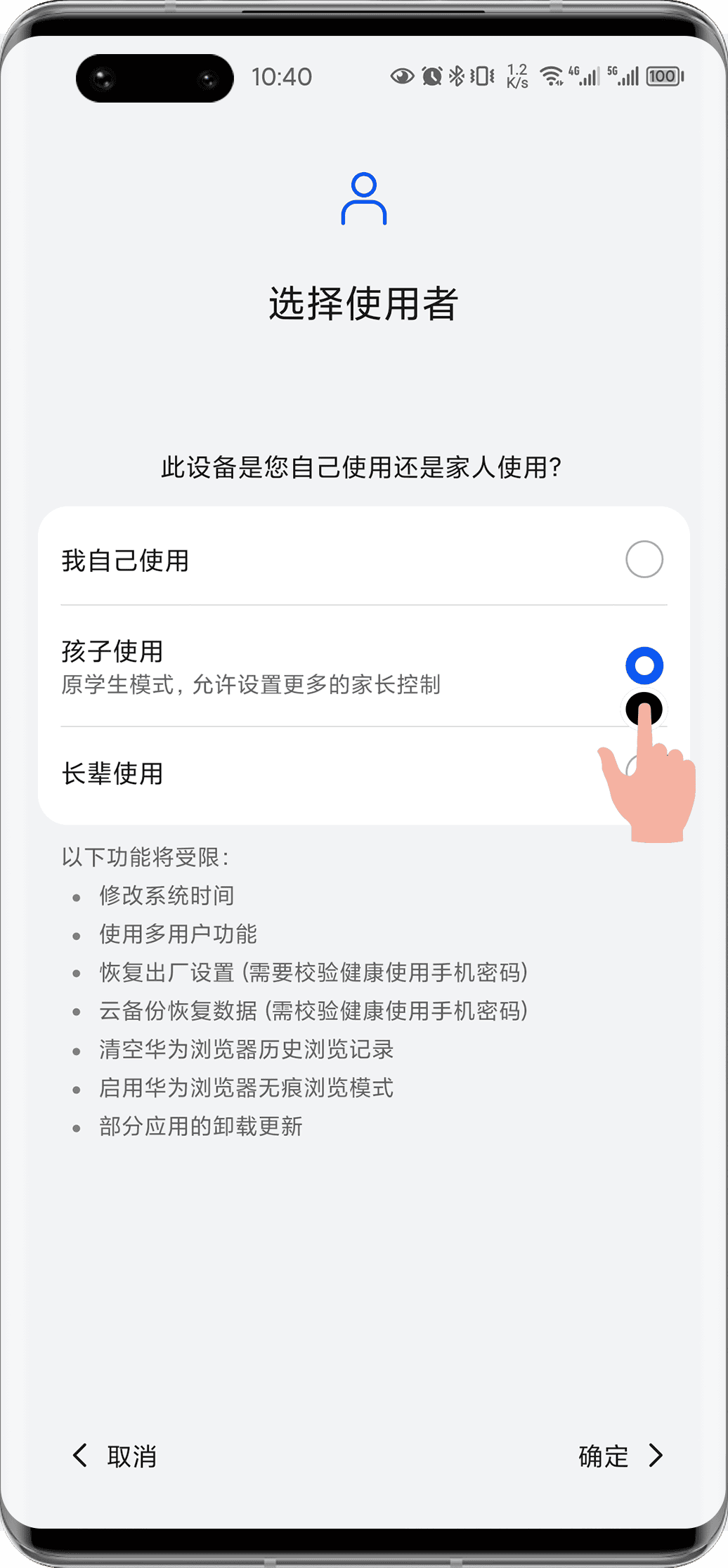 荣耀应用市场怎么设置密码