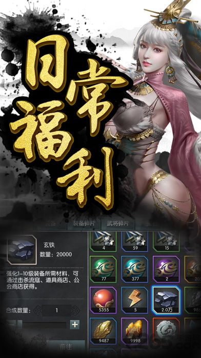 大秦帝国王朝手游 大秦帝国王朝