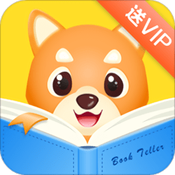 布克听听绘本app