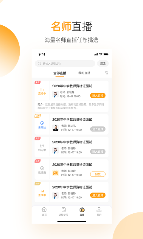 必过app下载