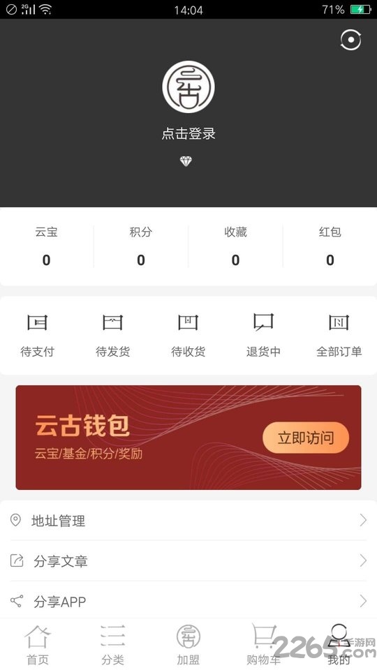 云古茶道app